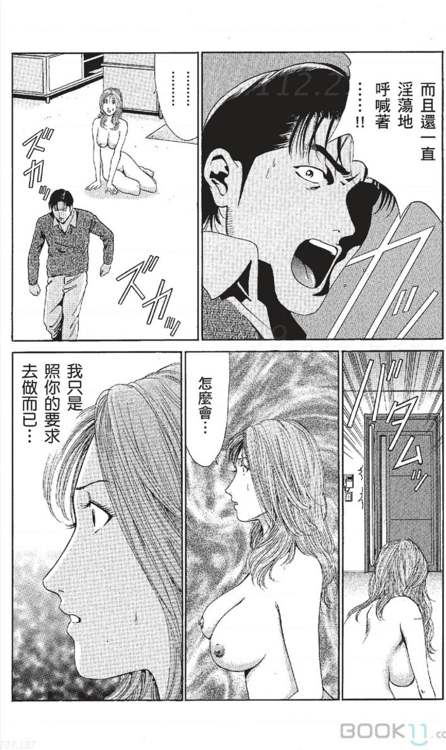 [七波いろxみやすのんき]セレブ那由 ～AVない若奥さま～中文