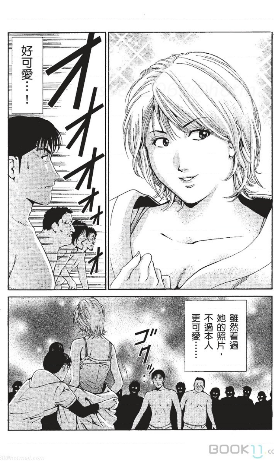 [七波いろxみやすのんき]セレブ那由 ～AVない若奥さま～中文