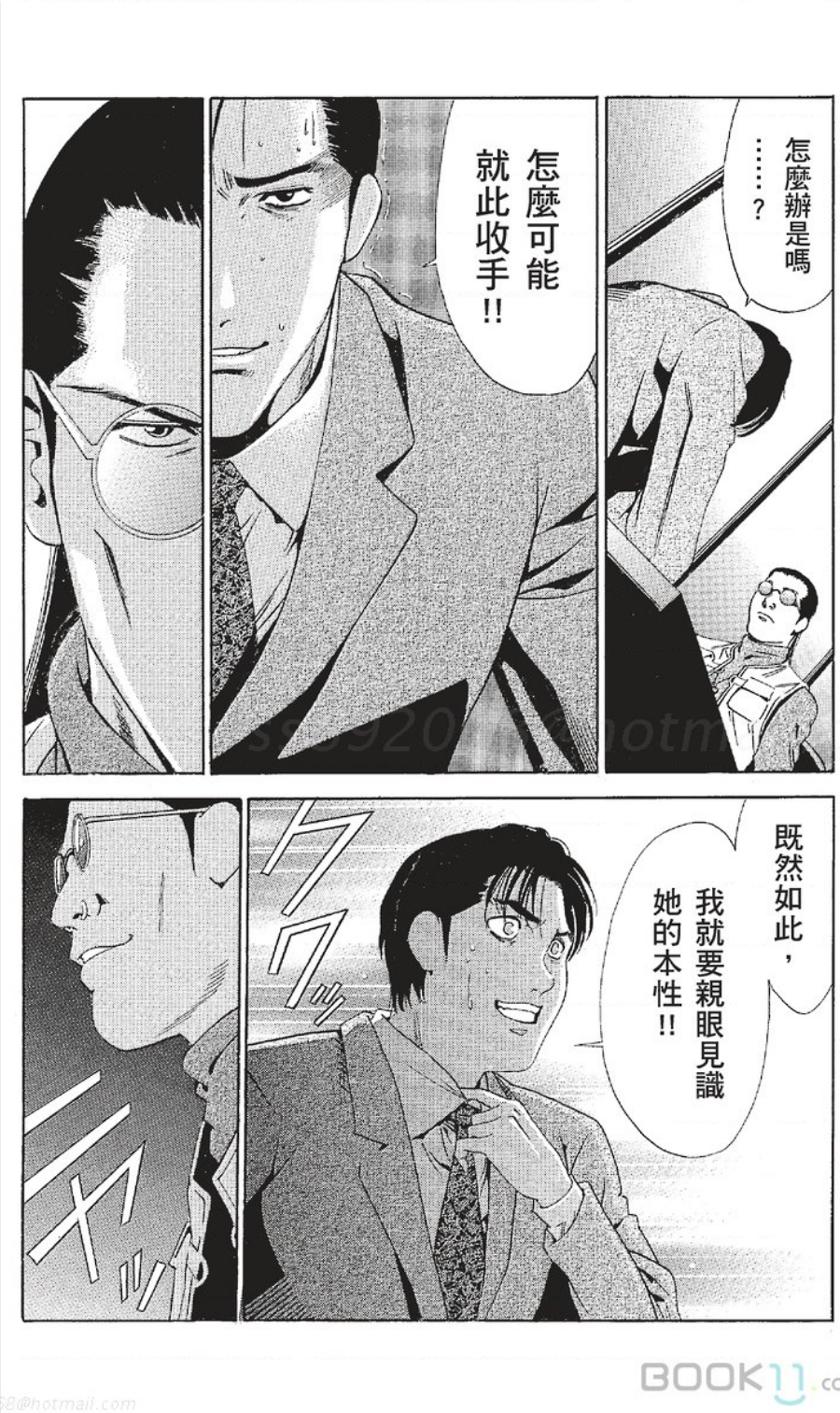 [七波いろxみやすのんき]セレブ那由 ～AVない若奥さま～中文