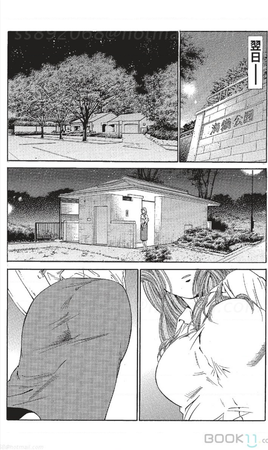 [七波いろxみやすのんき]セレブ那由 ～AVない若奥さま～中文