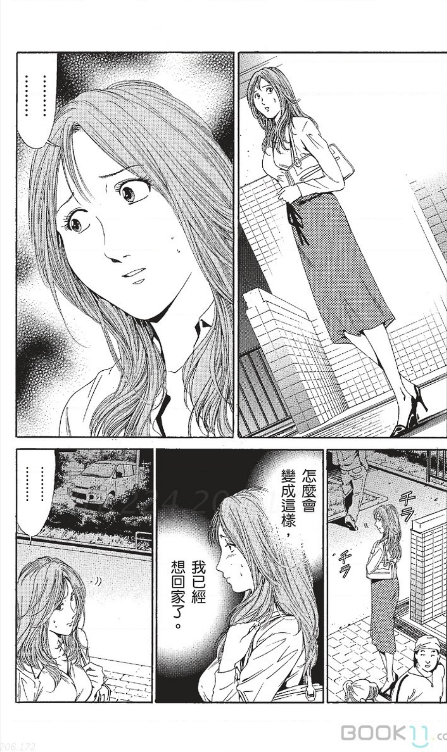 [七波いろxみやすのんき]セレブ那由 ～AVない若奥さま～中文