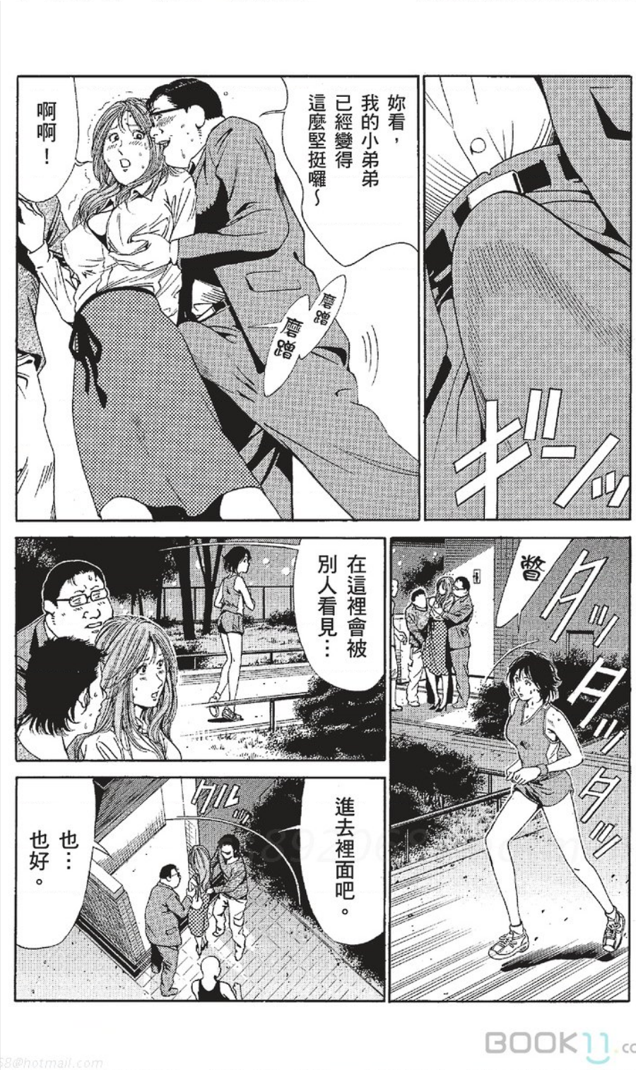 [七波いろxみやすのんき]セレブ那由 ～AVない若奥さま～中文