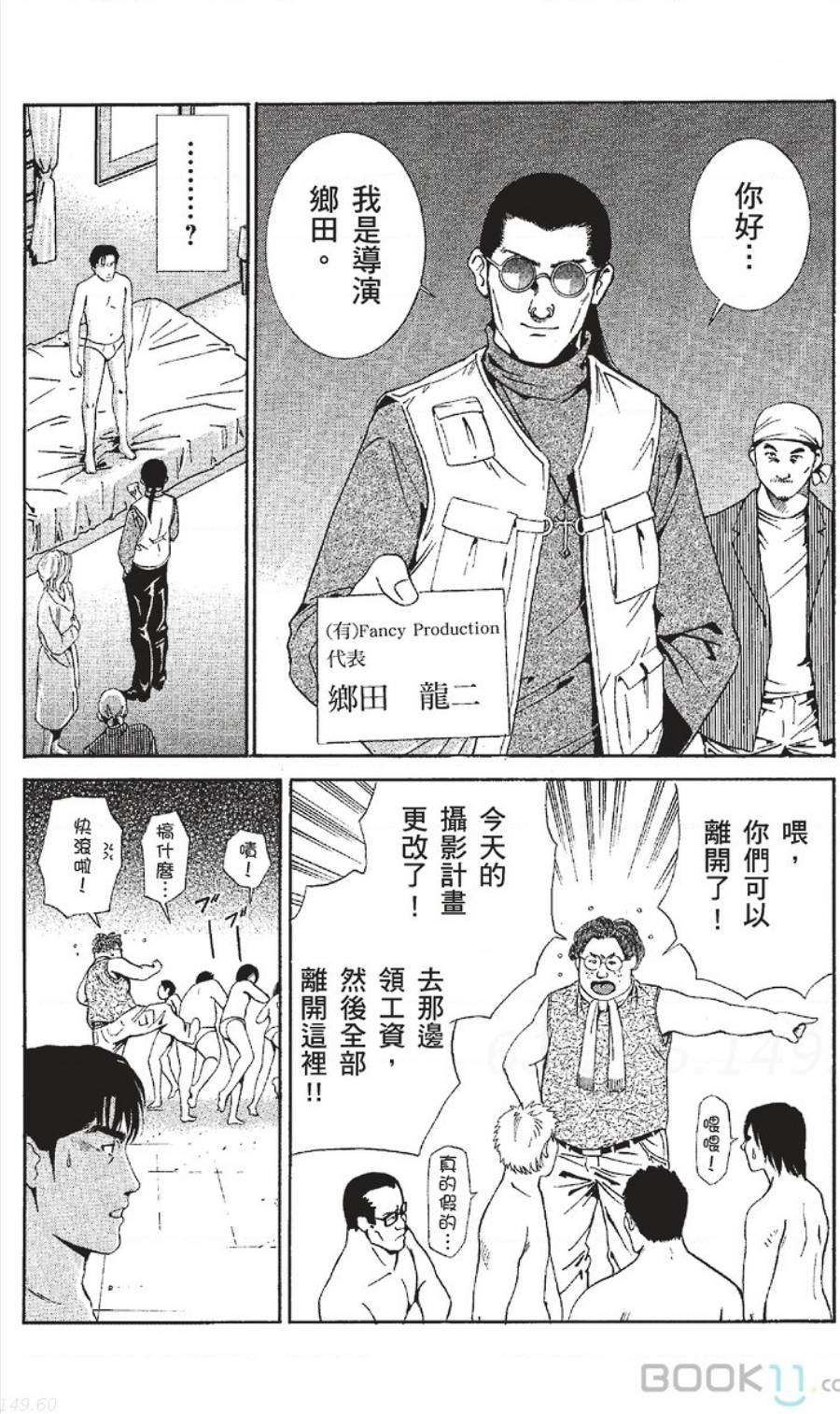 [七波いろxみやすのんき]セレブ那由 ～AVない若奥さま～中文