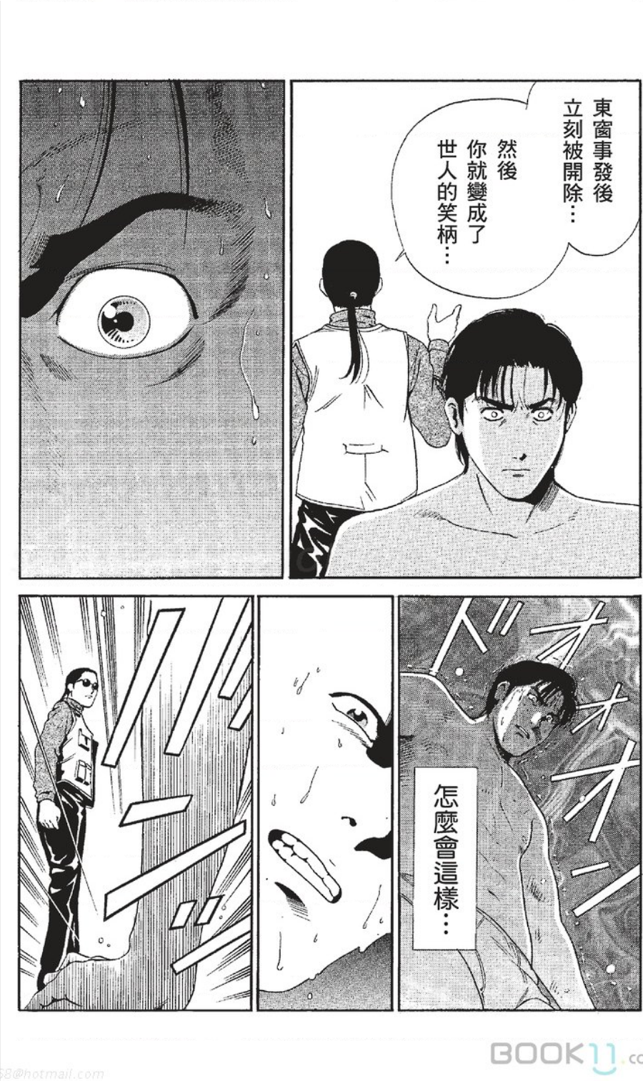 [七波いろxみやすのんき]セレブ那由 ～AVない若奥さま～中文