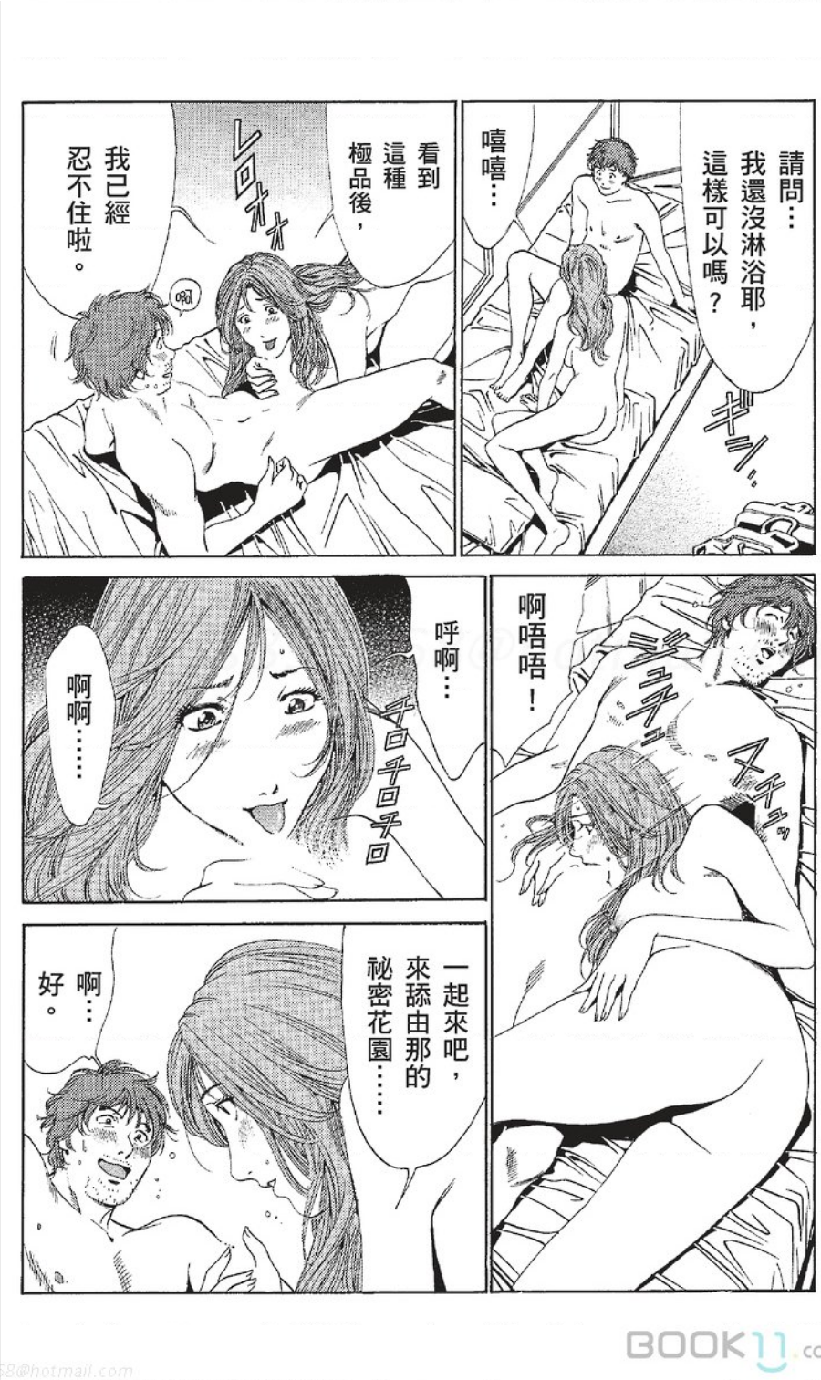 [七波いろxみやすのんき]セレブ那由 ～AVない若奥さま～中文