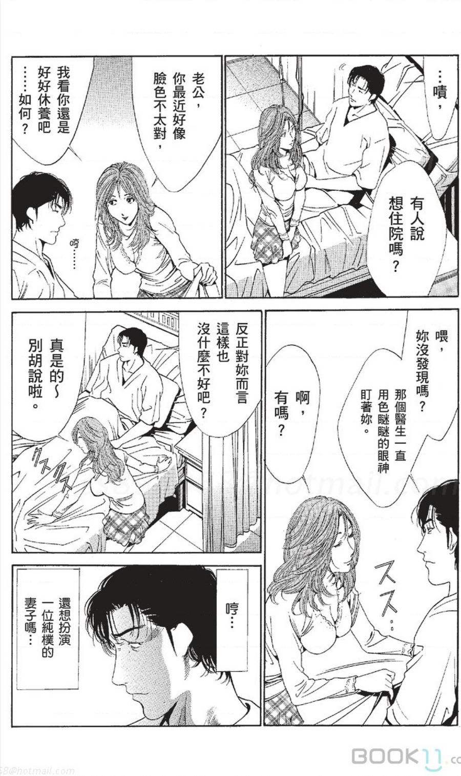 [七波いろxみやすのんき]セレブ那由 ～AVない若奥さま～中文