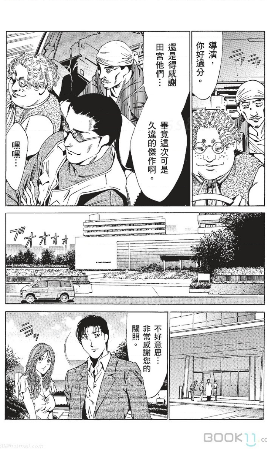 [七波いろxみやすのんき]セレブ那由 ～AVない若奥さま～中文