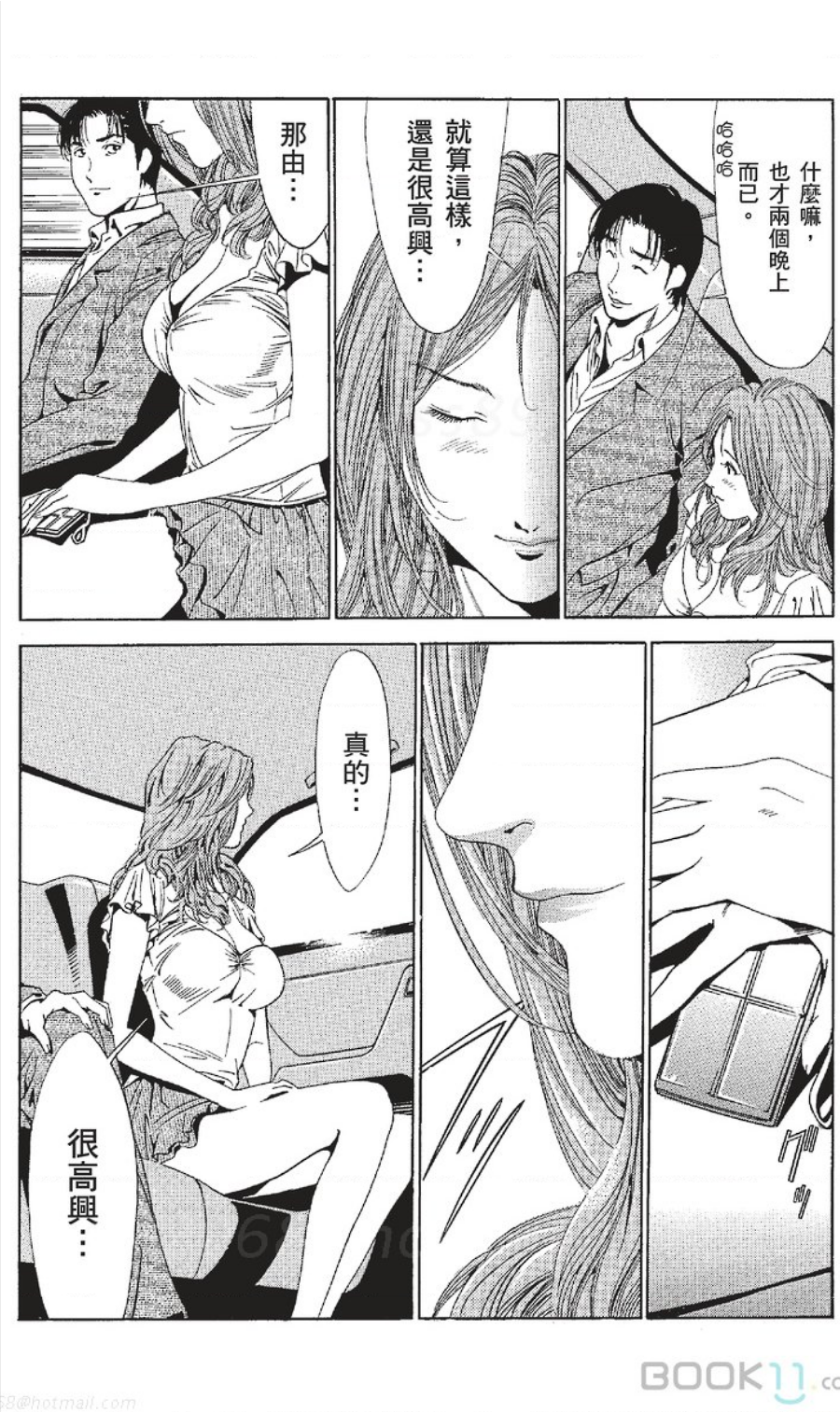 [七波いろxみやすのんき]セレブ那由 ～AVない若奥さま～中文