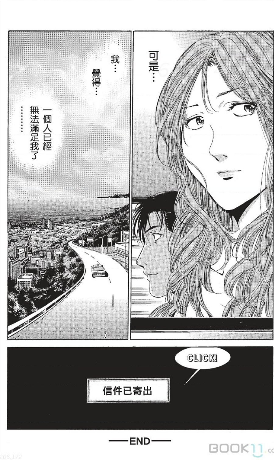 [七波いろxみやすのんき]セレブ那由 ～AVない若奥さま～中文