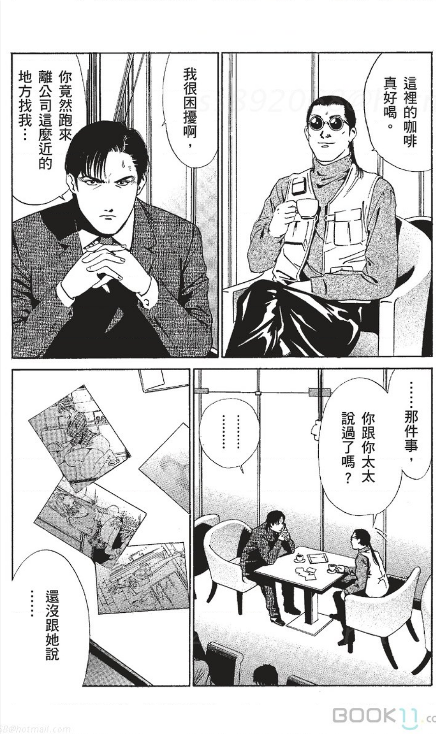 [七波いろxみやすのんき]セレブ那由 ～AVない若奥さま～中文