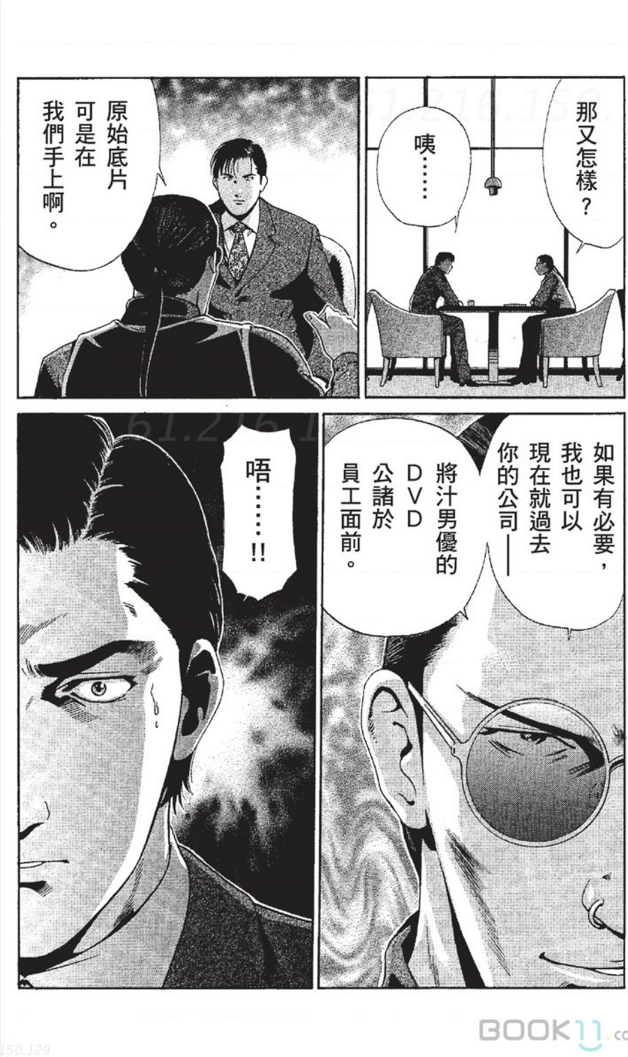 [七波いろxみやすのんき]セレブ那由 ～AVない若奥さま～中文