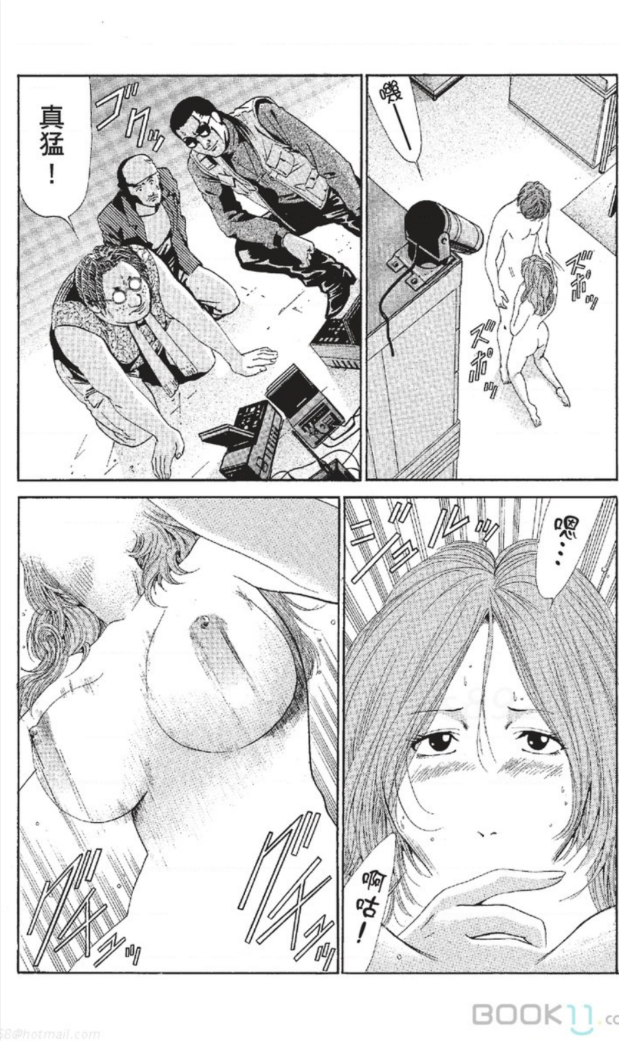 [七波いろxみやすのんき]セレブ那由 ～AVない若奥さま～中文