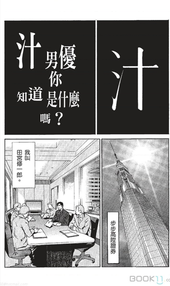 [七波いろxみやすのんき]セレブ那由 ～AVない若奥さま～中文