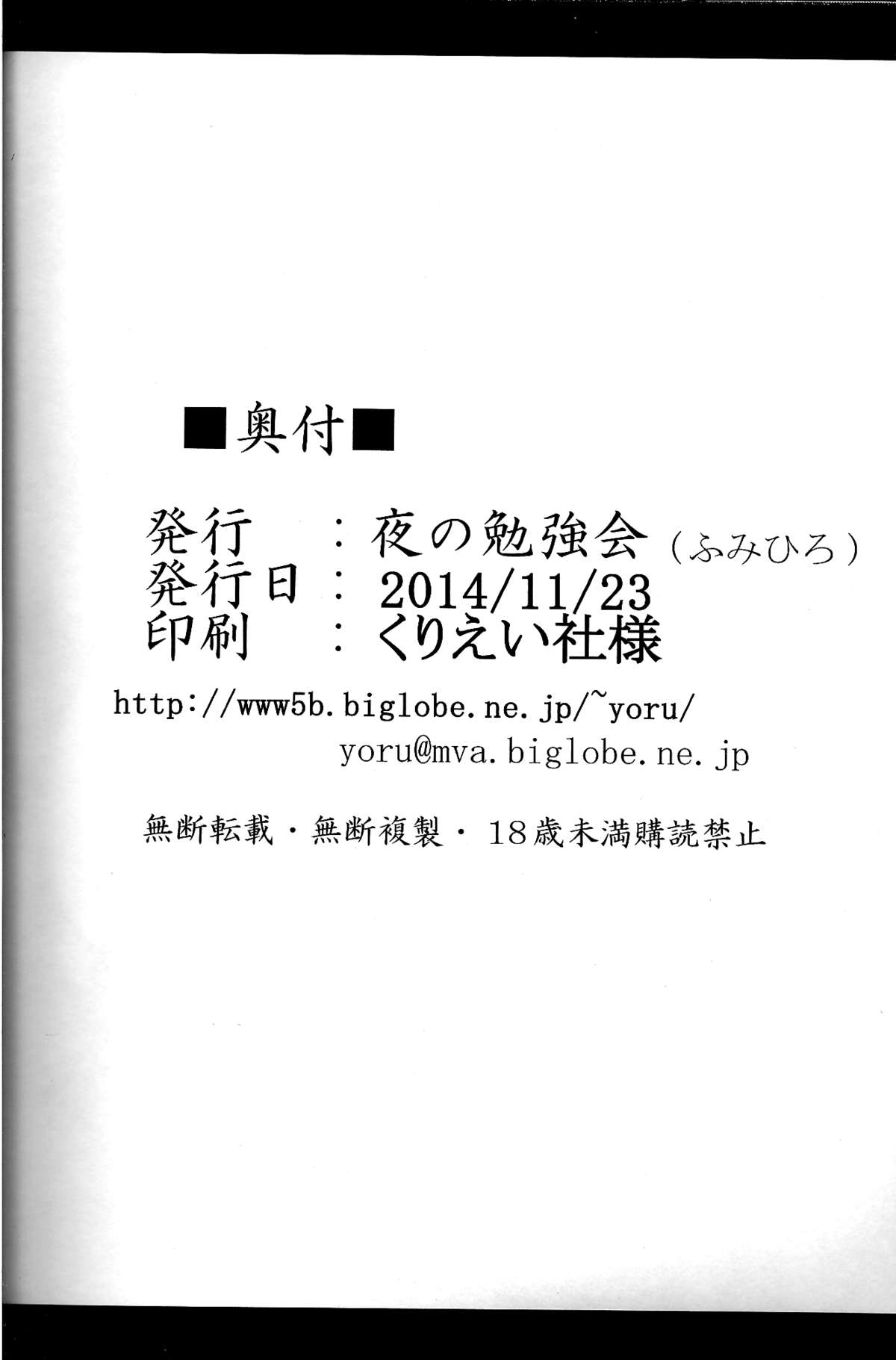 [夜の勉強会 (ふみひろ)] trance (ToLOVEる ダークネス) [英訳]