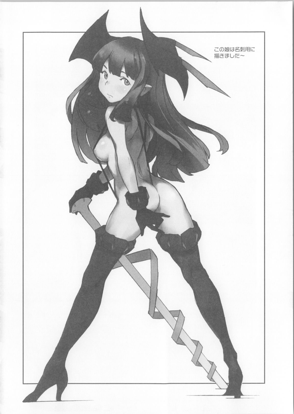 (C85) [誘蛾党 (mogg)] 成年スキップ