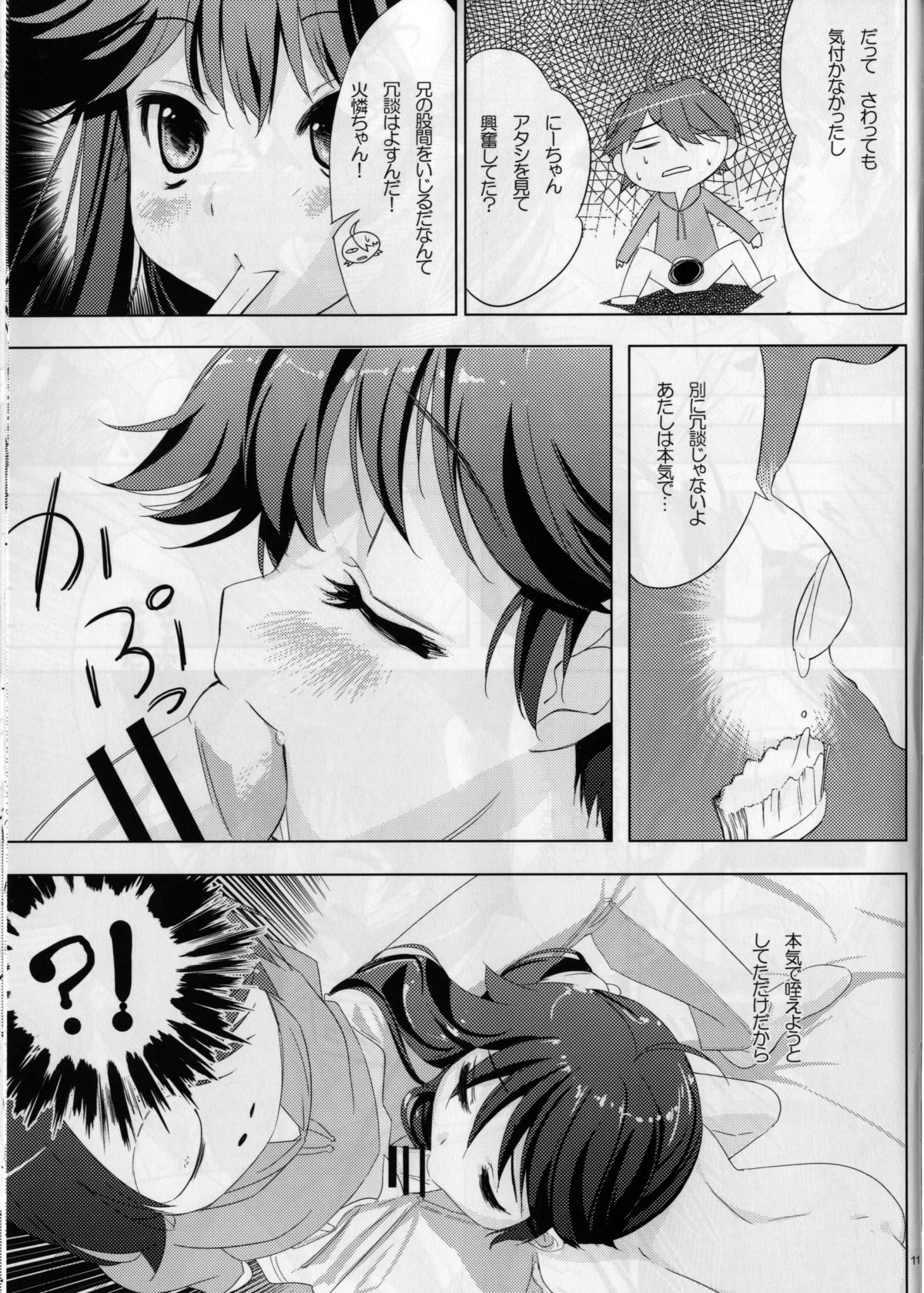 (COMIC1☆4) [ActiveMover、低脂肪NEW (有河サトル、ほっぺげ)] ハニカムスネイク (化物語)