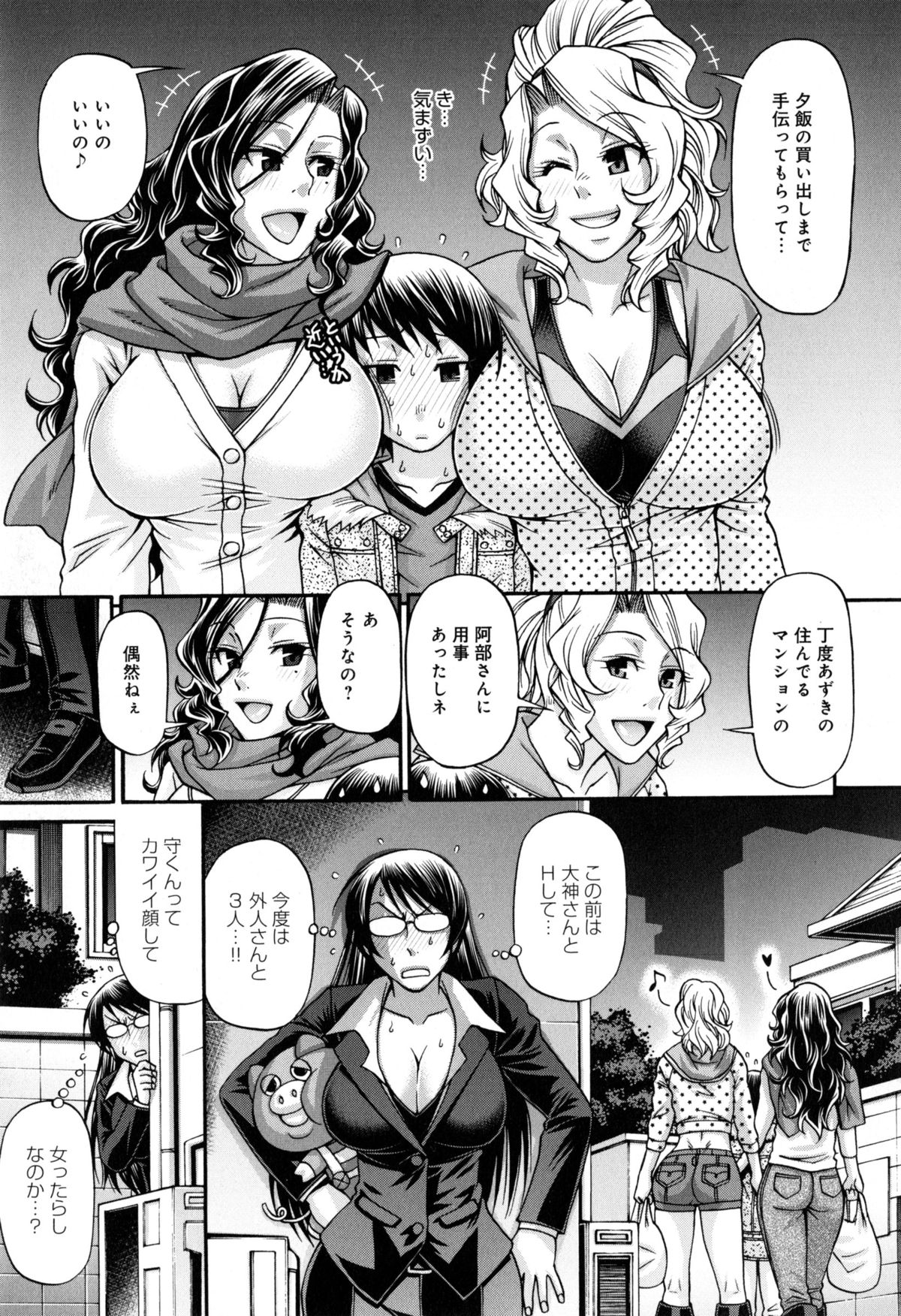 [チバトシロウ] あにまる・あそーと