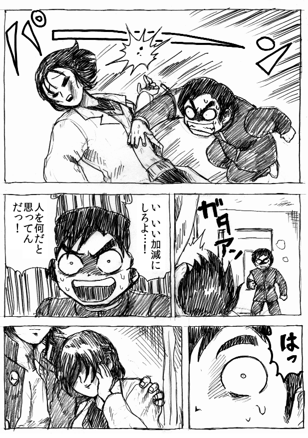 [ビュー] 乱痴気地獄変