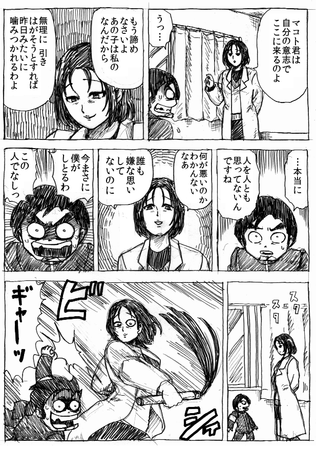 [ビュー] 乱痴気地獄変