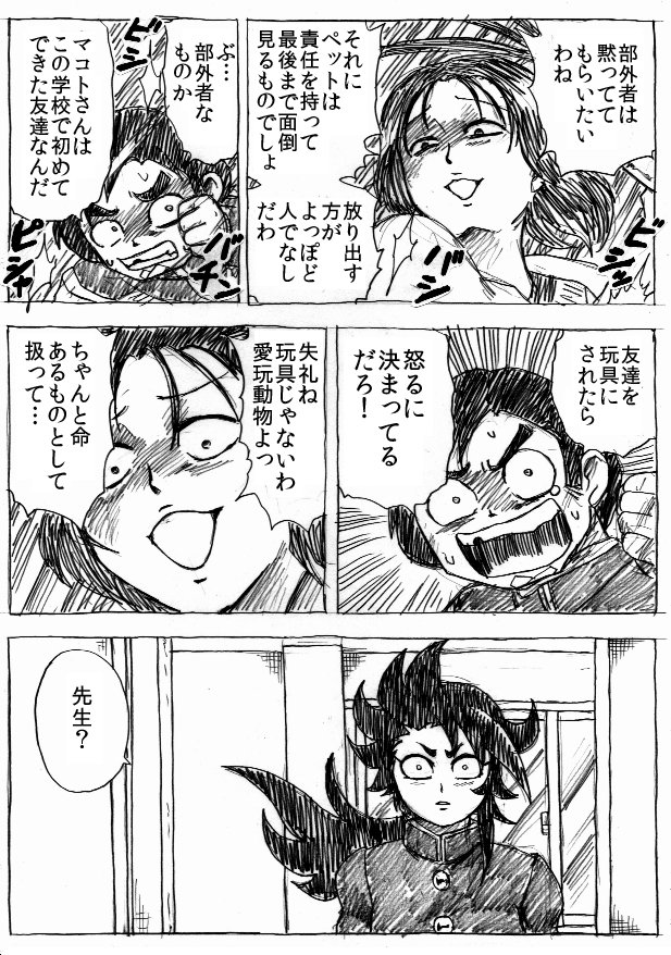 [ビュー] 乱痴気地獄変