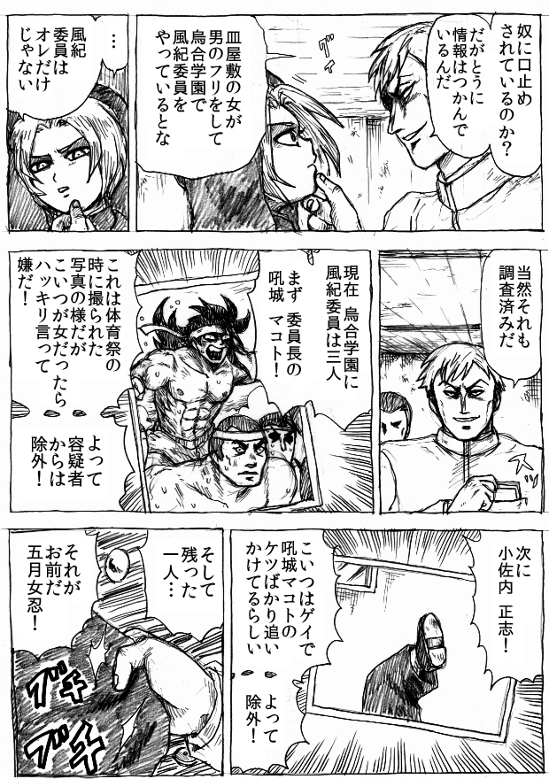 [ビュー] 乱痴気地獄変