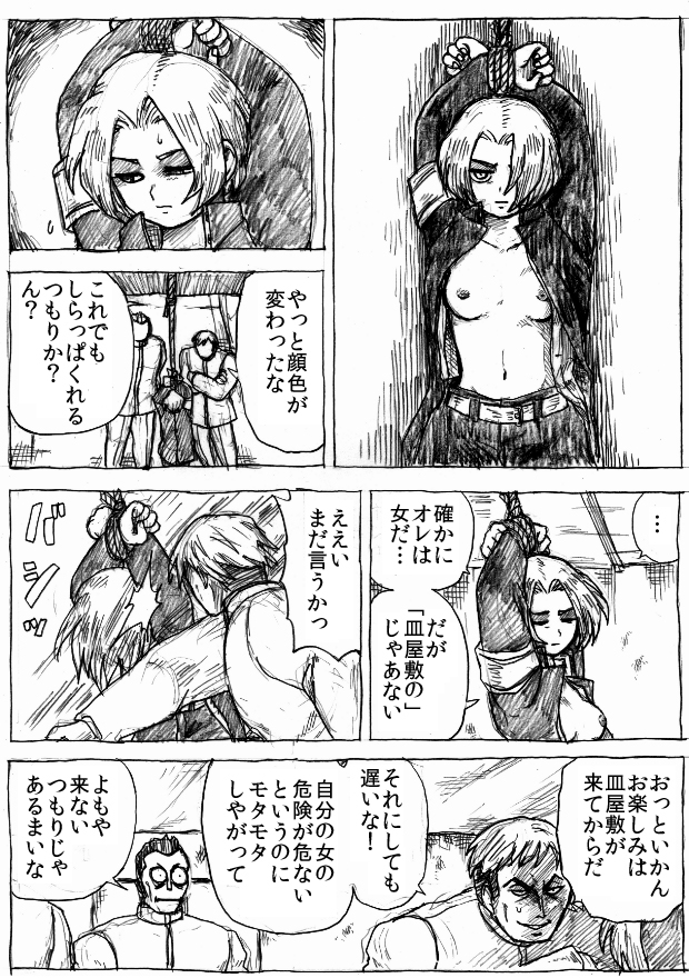 [ビュー] 乱痴気地獄変