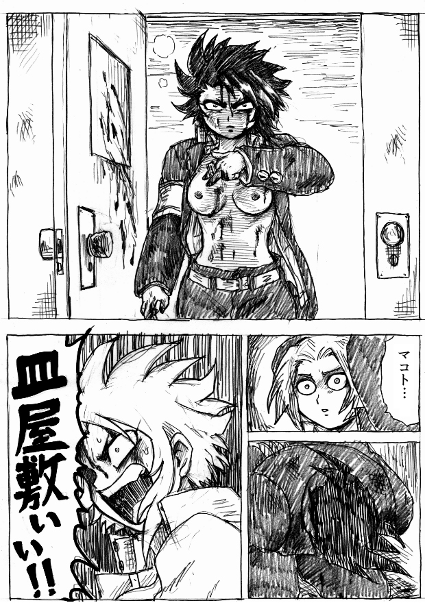 [ビュー] 乱痴気地獄変