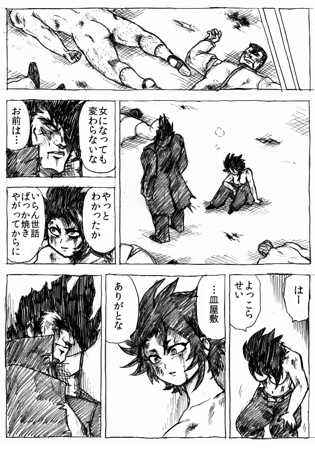 [ビュー] 乱痴気地獄変