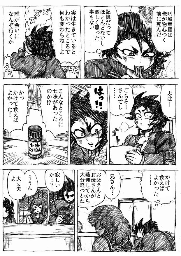 [ビュー] 乱痴気地獄変