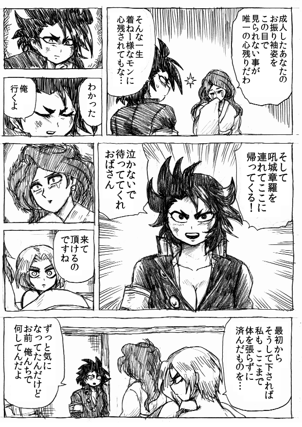 [ビュー] 乱痴気地獄変