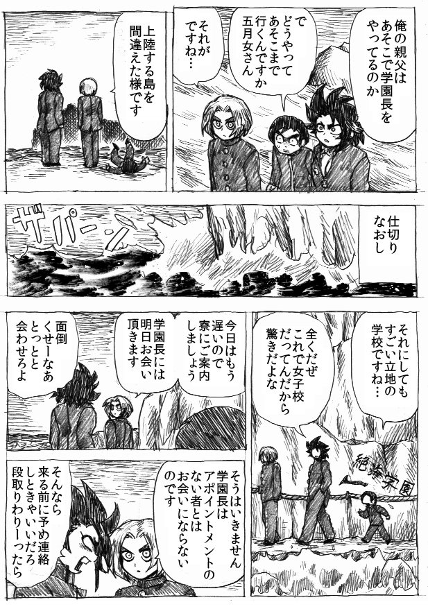 [ビュー] 乱痴気地獄変