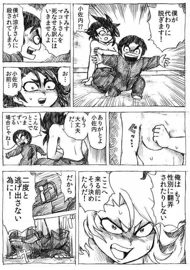 [ビュー] 乱痴気地獄変