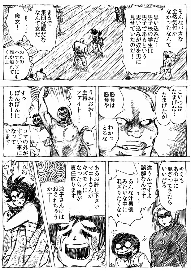 [ビュー] 乱痴気地獄変