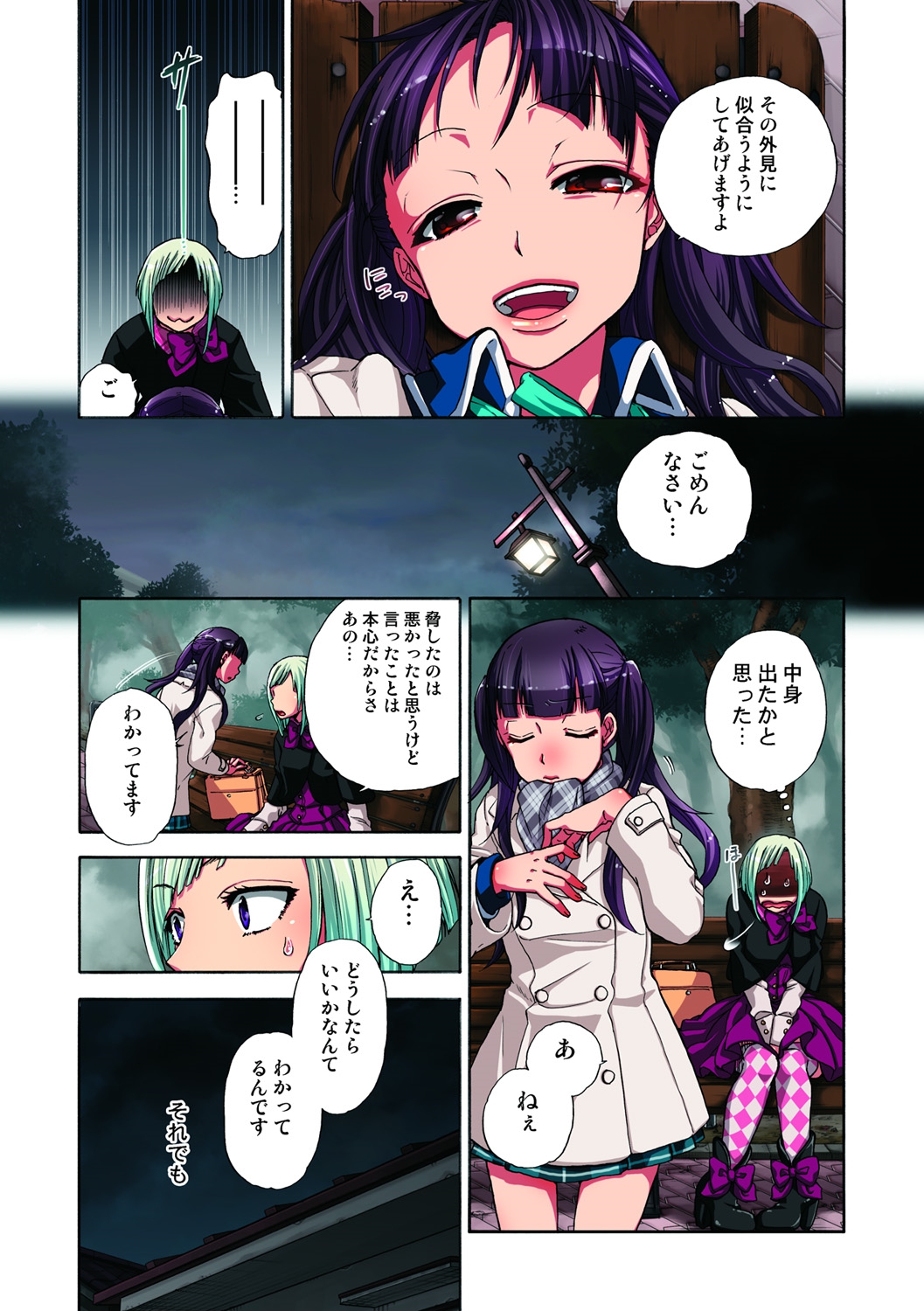 [佐藤沙緒理] 監禁お遊戯 [DL版]