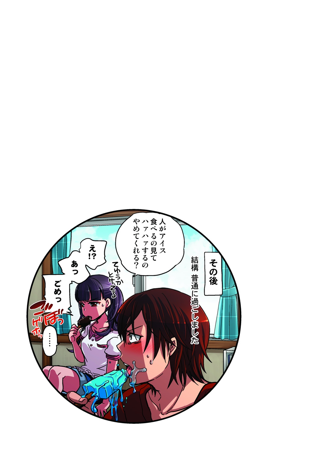 [佐藤沙緒理] 監禁お遊戯 [DL版]