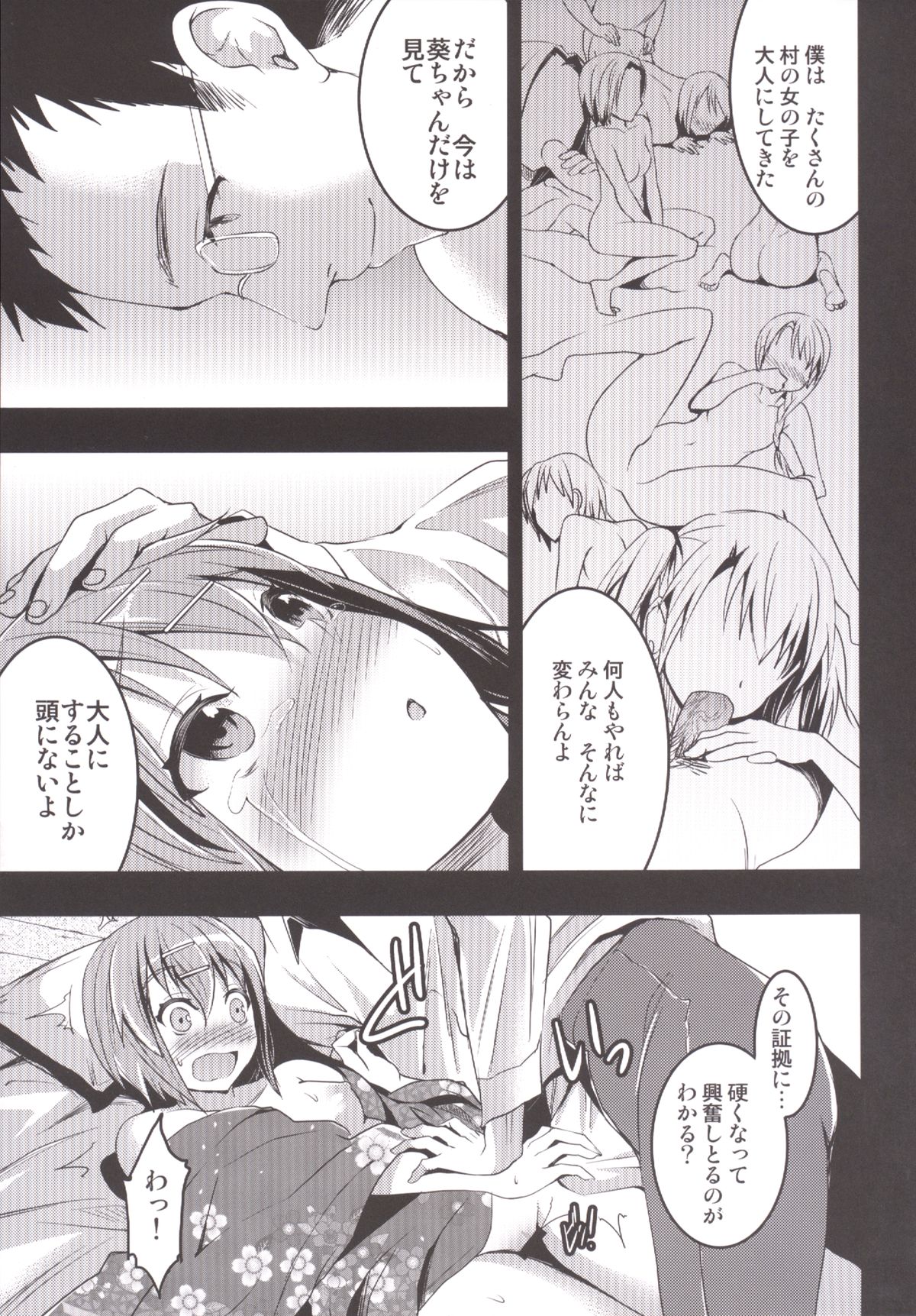 [おたべ★ダイナマイツ (おたべさくら)] むかしえっち 総集編 [DL版]