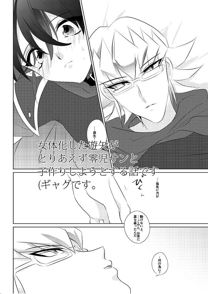 【千バト12】新刊表１【赤遊♀】遊戯王arc-vサンプル