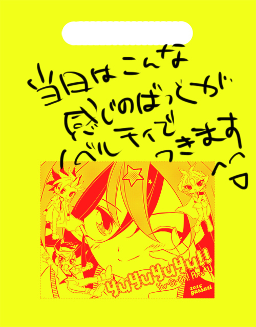 【千バト12】新刊表１【赤遊♀】遊戯王arc-vサンプル