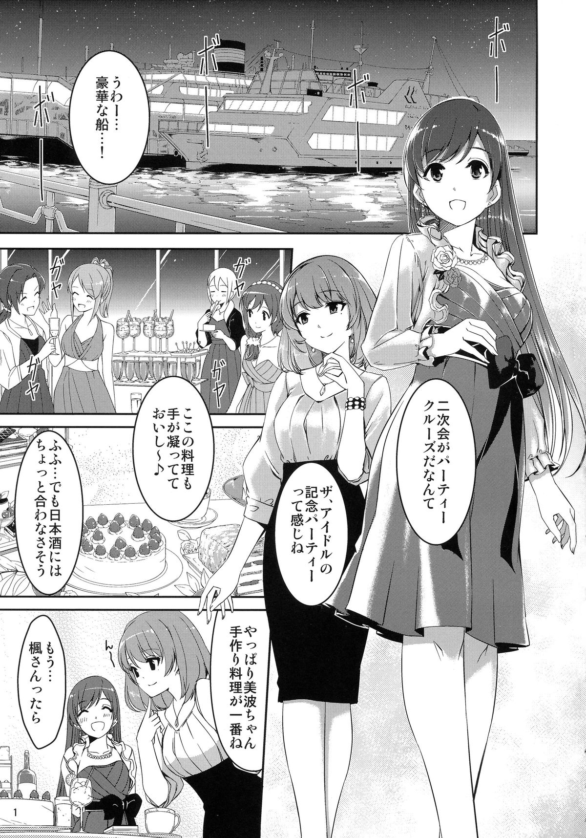 (C87) [てろめあな (ぐすたふ)] ミナミシンドローム (アイドルマスター シンデレラガールズ)