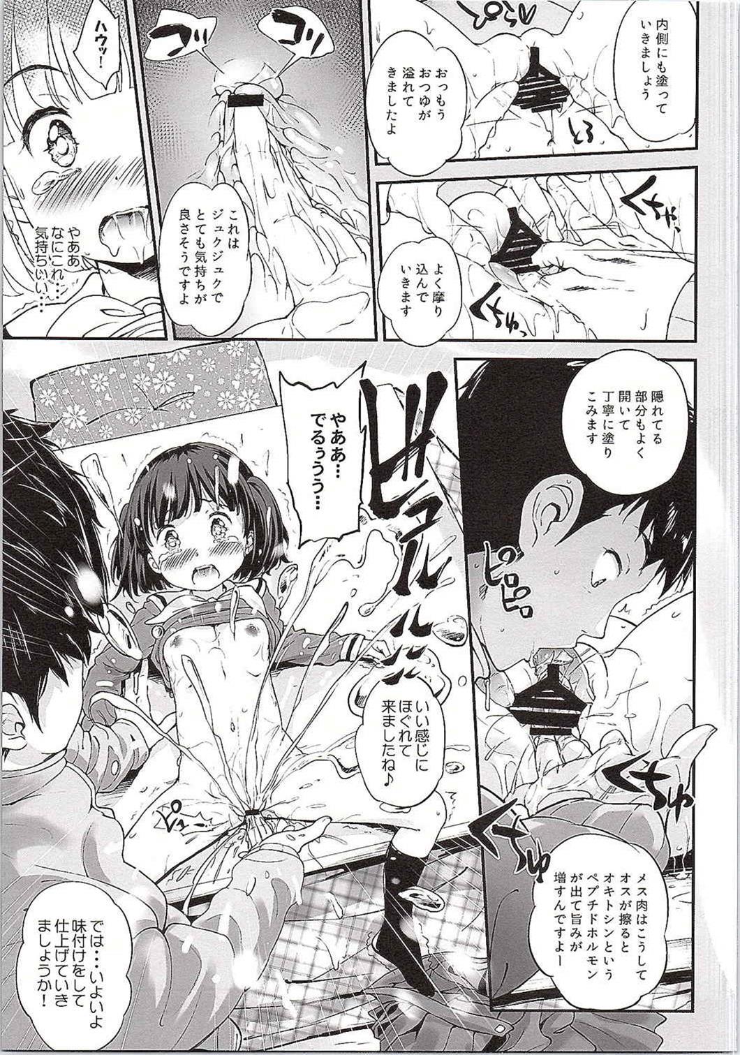 [Argyle◇checkとわんとんランド組合 (こまめ丸)] ご注文はきりんですか？ 改 (幸腹グラフィティ) [2015年2月7日]