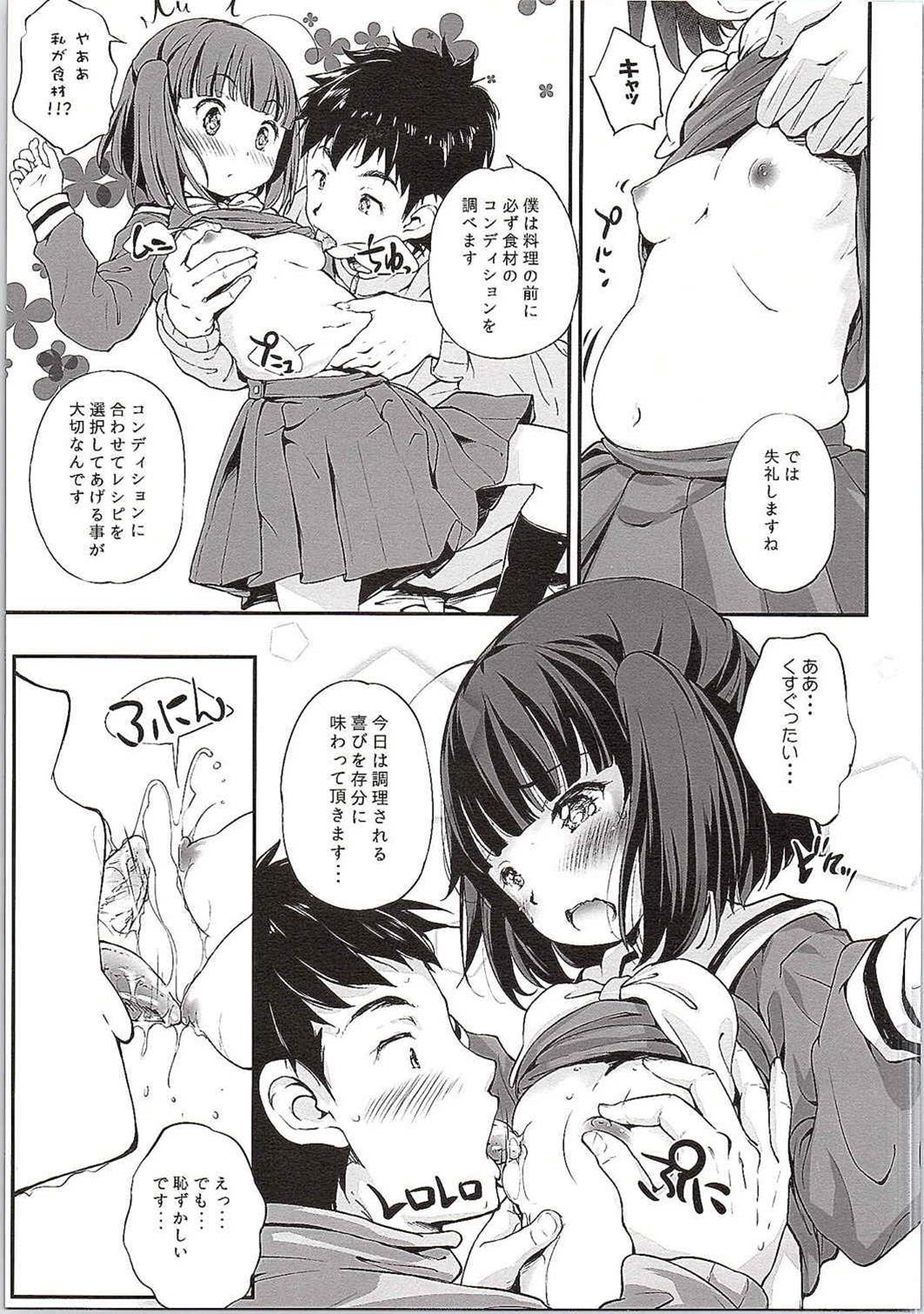 [Argyle◇checkとわんとんランド組合 (こまめ丸)] ご注文はきりんですか？ 改 (幸腹グラフィティ) [2015年2月7日]
