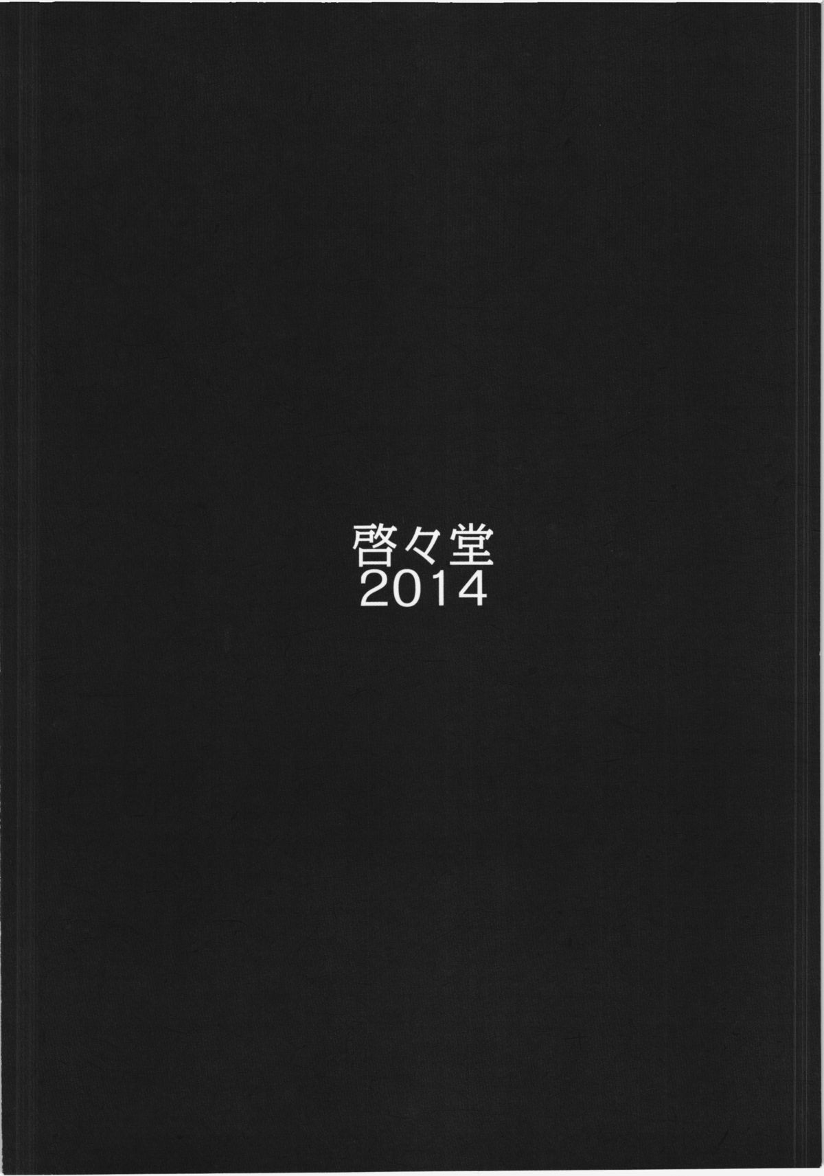 (C86) [啓々堂 (啓々)] 情交椛 (東方Project)