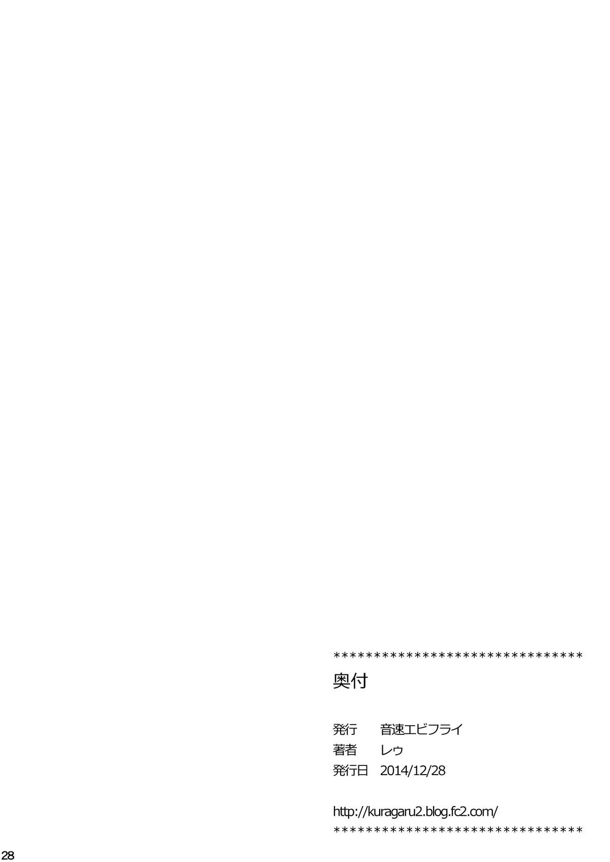 [音速エビフライ (レゥ)] 一緒に男の娘！-イケナイ遊びしよっ！- [英訳]