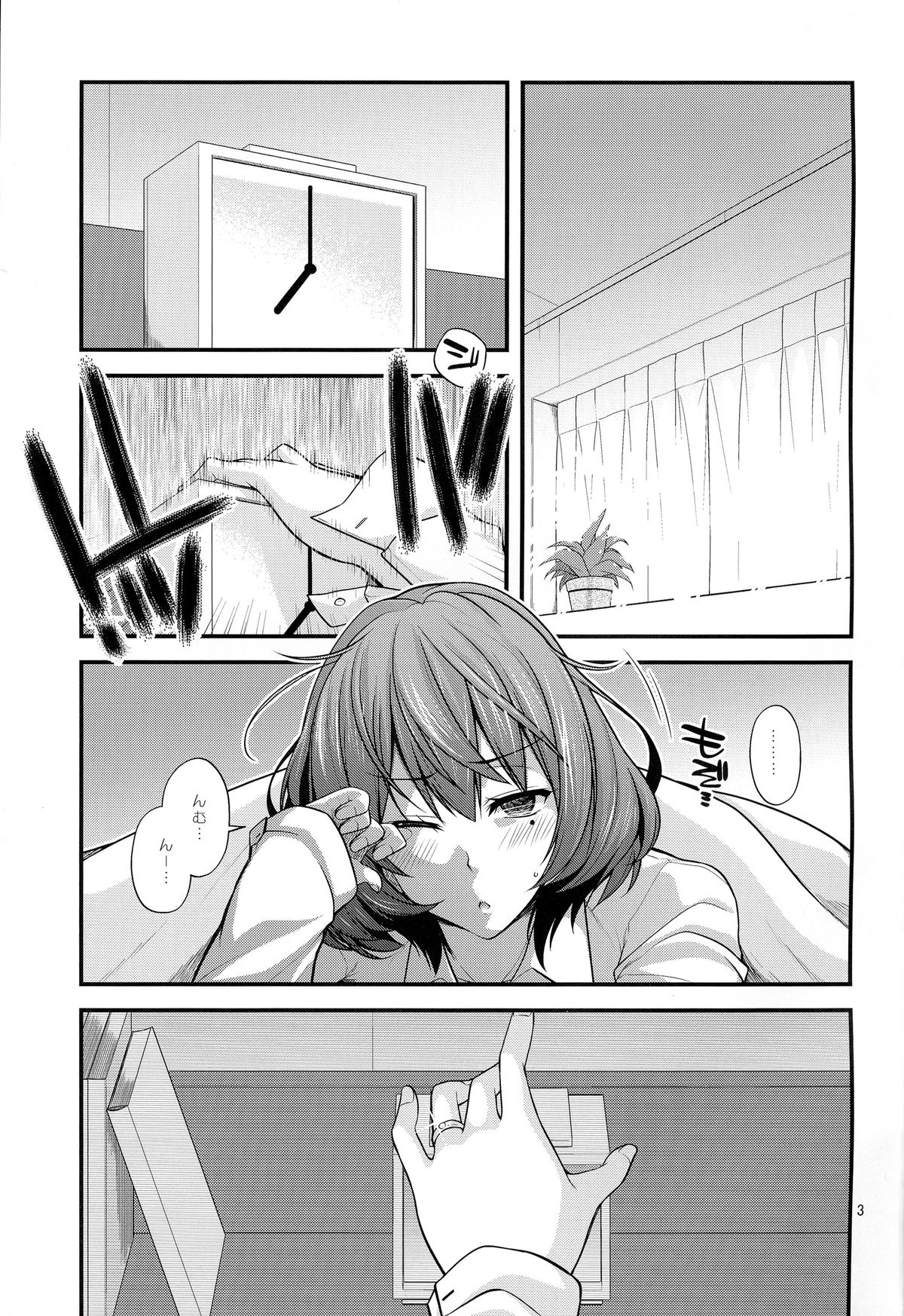 (C87) [CRIMSON GROUND (宮社惣恭)] 楓さんマジ女神SR+ (アイドルマスター シンデレラガールズ)