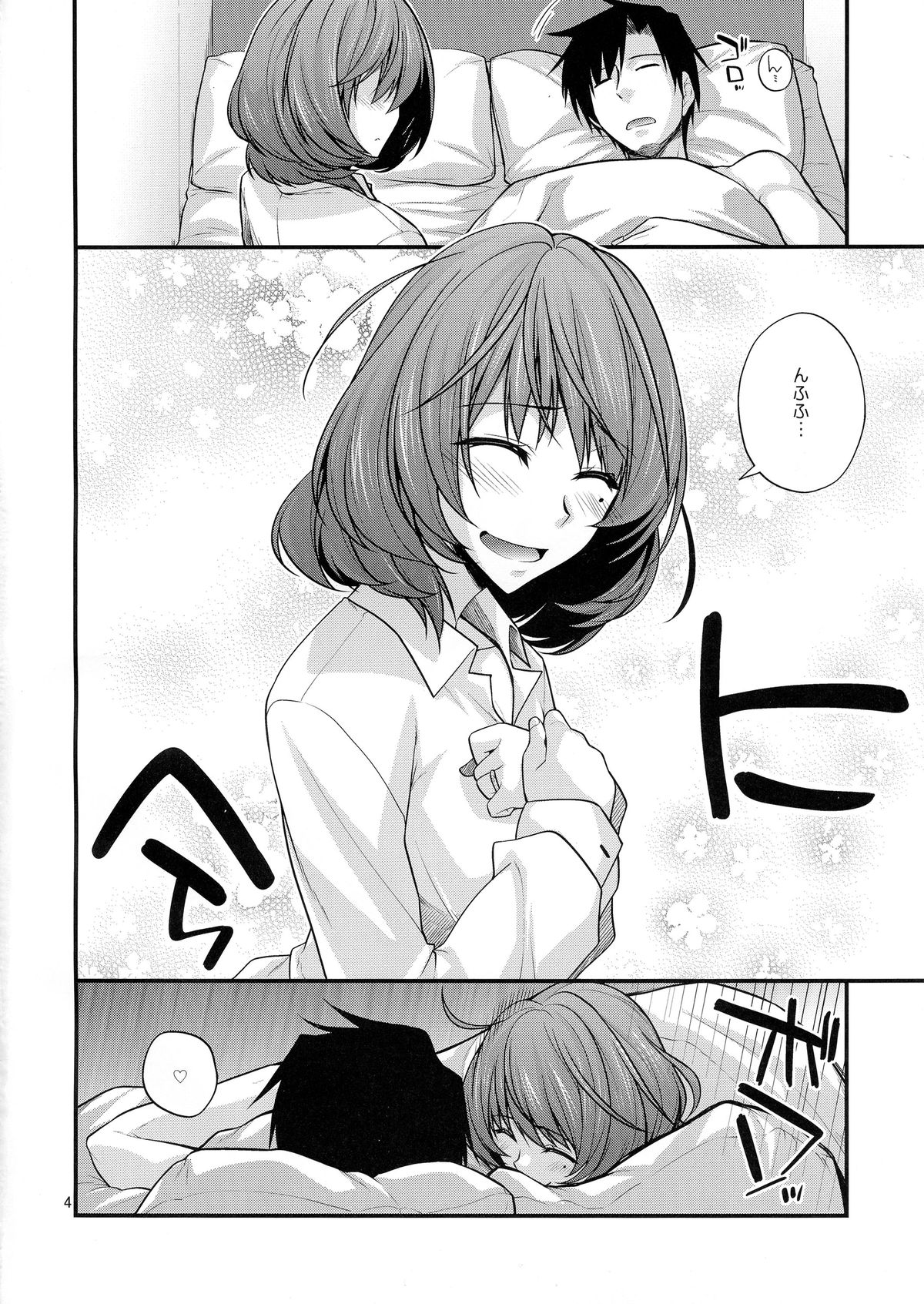 (C87) [CRIMSON GROUND (宮社惣恭)] 楓さんマジ女神SR+ (アイドルマスター シンデレラガールズ)