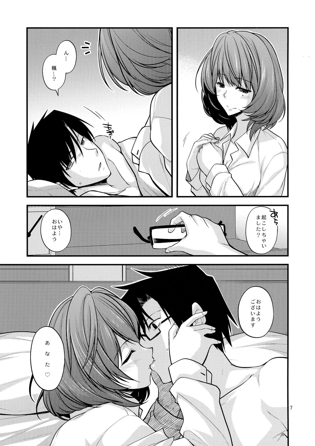 (C87) [CRIMSON GROUND (宮社惣恭)] 楓さんマジ女神SR+ (アイドルマスター シンデレラガールズ)