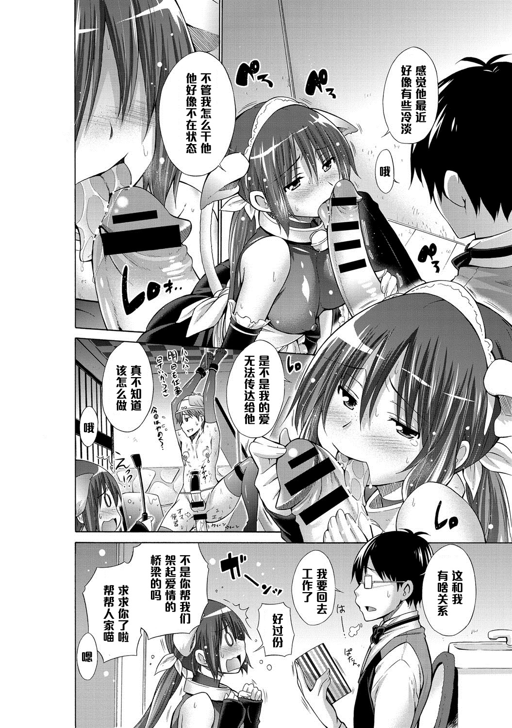 [宮野金太郎] いじめっ娘とボク 5 (COMIC アンスリウム 022 2015年2月号) [中国翻訳]