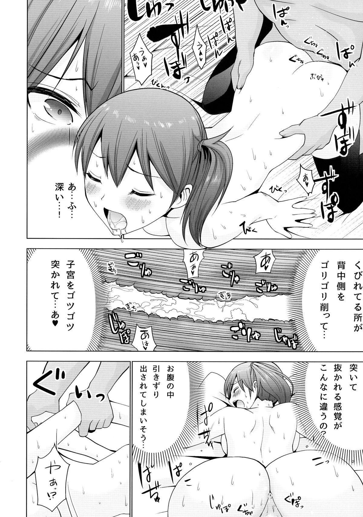 (C86) [どん底かしわめし (マスクザJ)] シンコンクウボカガ 改 (艦隊これくしょん -艦これ-)