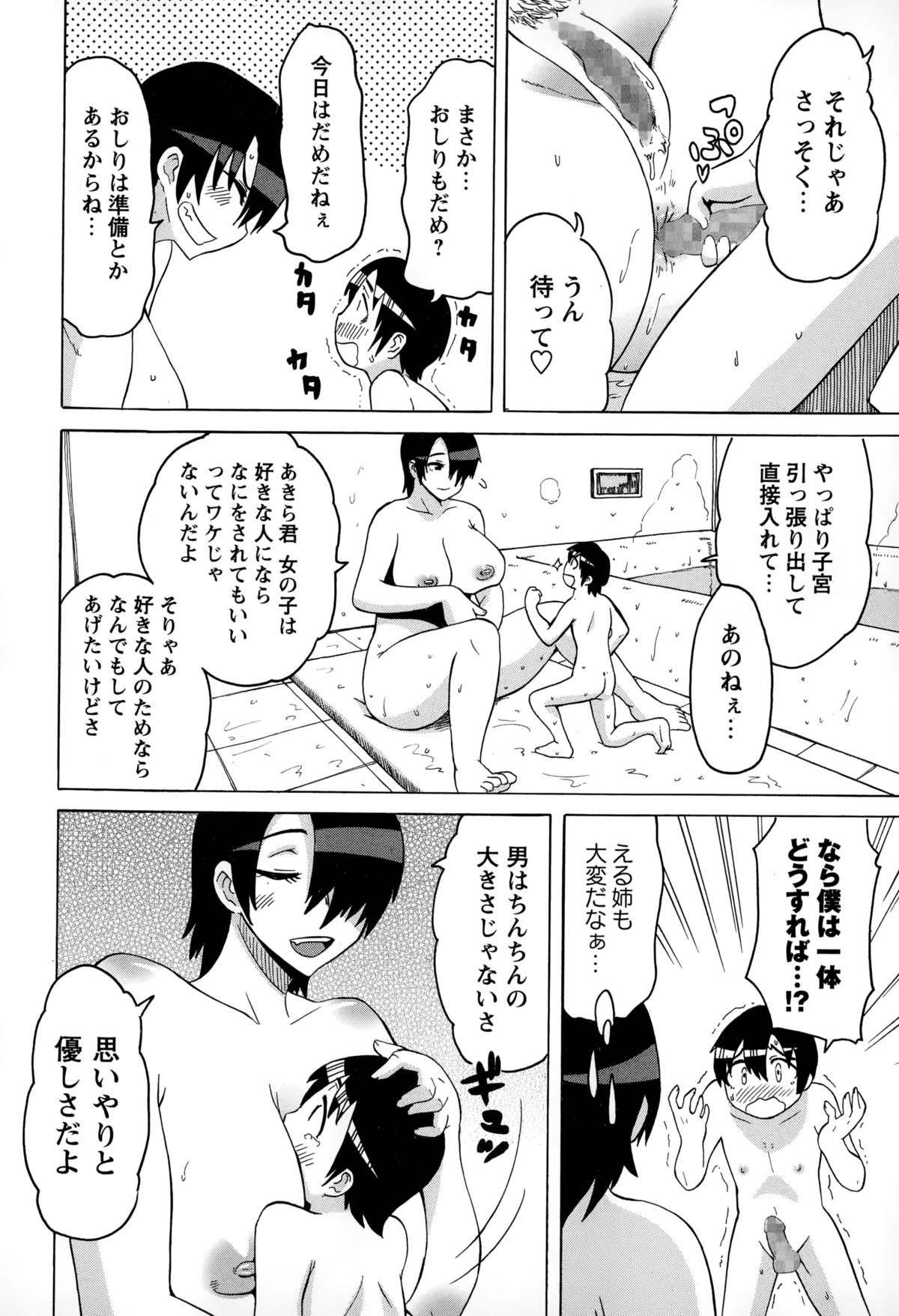 コミック・マショウ 2015年2月号