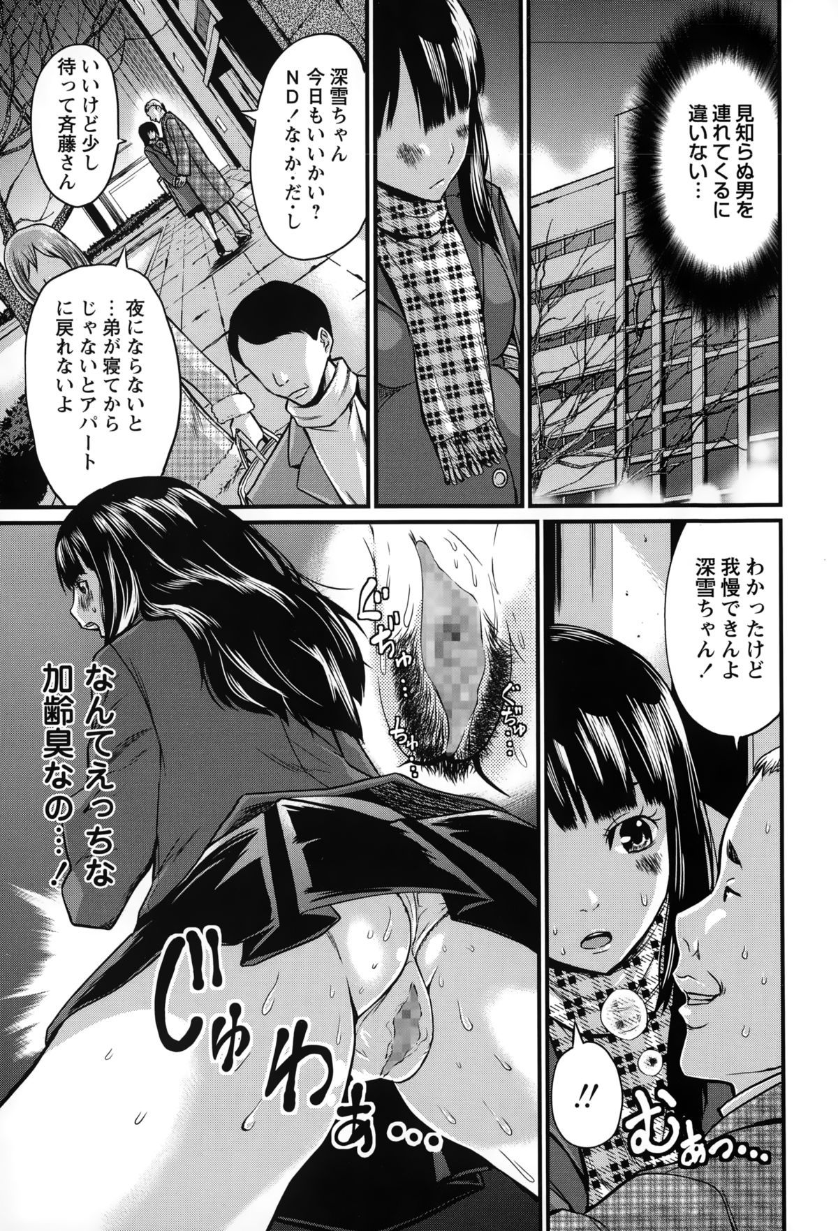 コミック・マショウ 2015年2月号